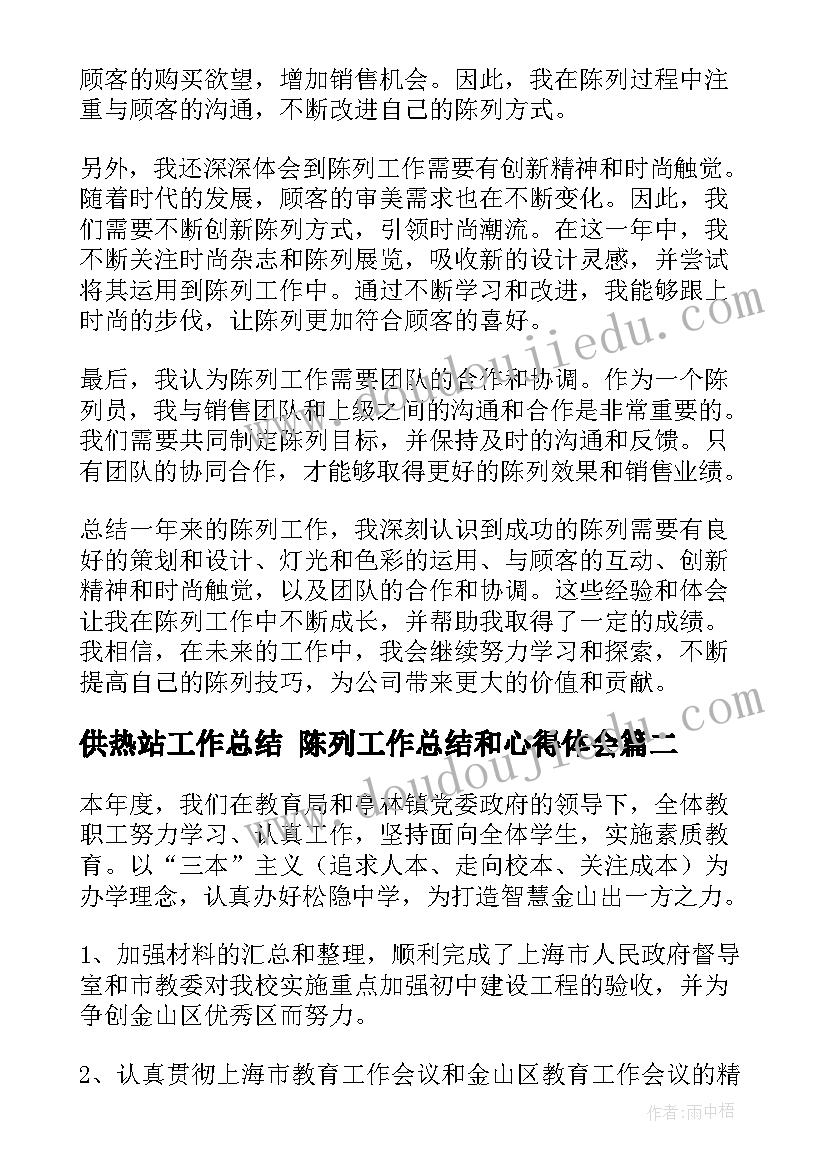 幼儿园收费自查总结 幼儿园教育收费自查自纠报告(汇总5篇)