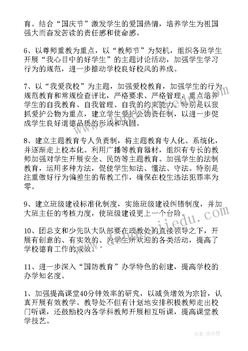 幼儿园收费自查总结 幼儿园教育收费自查自纠报告(汇总5篇)