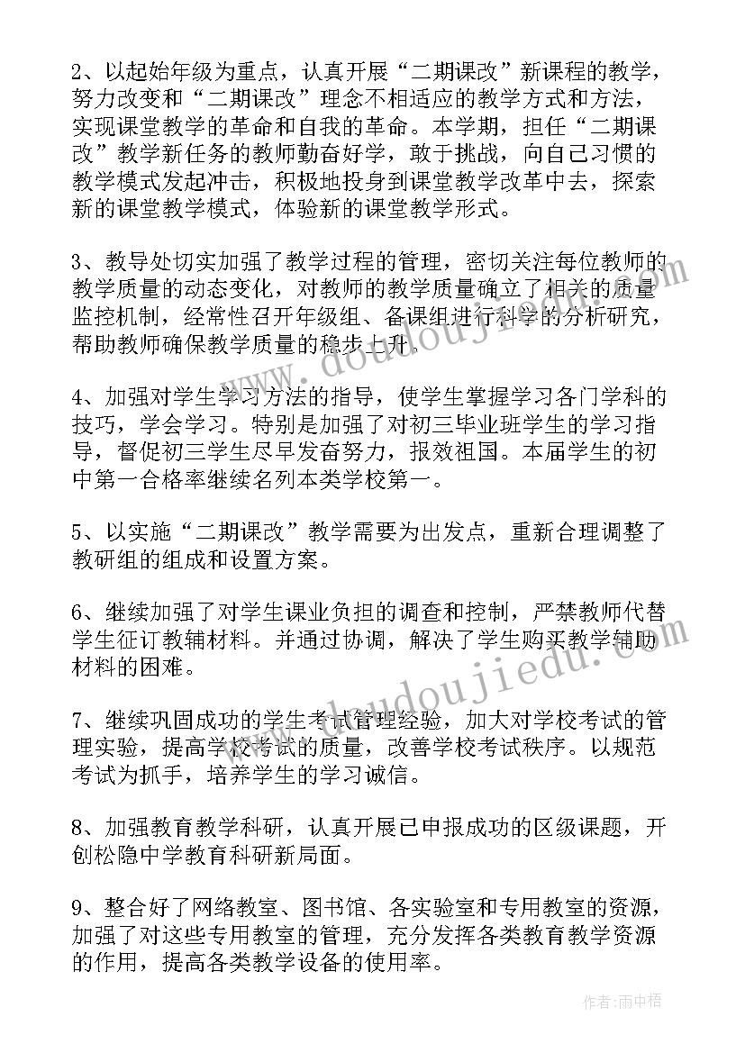 幼儿园收费自查总结 幼儿园教育收费自查自纠报告(汇总5篇)