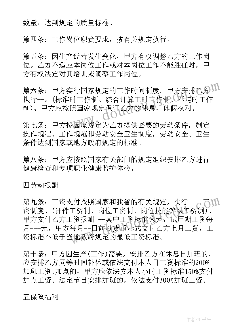 最新学前教育演讲心得体会 学前教育宣传月教师代表发言稿(精选5篇)