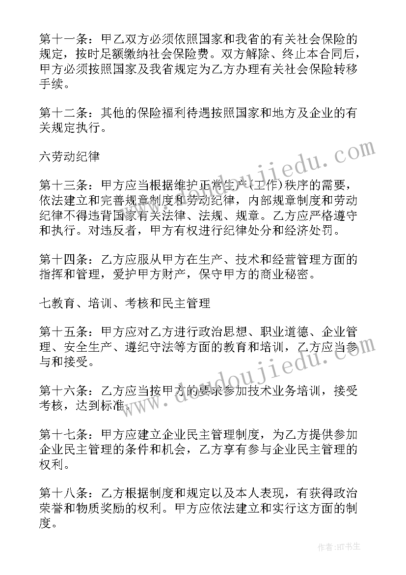 最新学前教育演讲心得体会 学前教育宣传月教师代表发言稿(精选5篇)