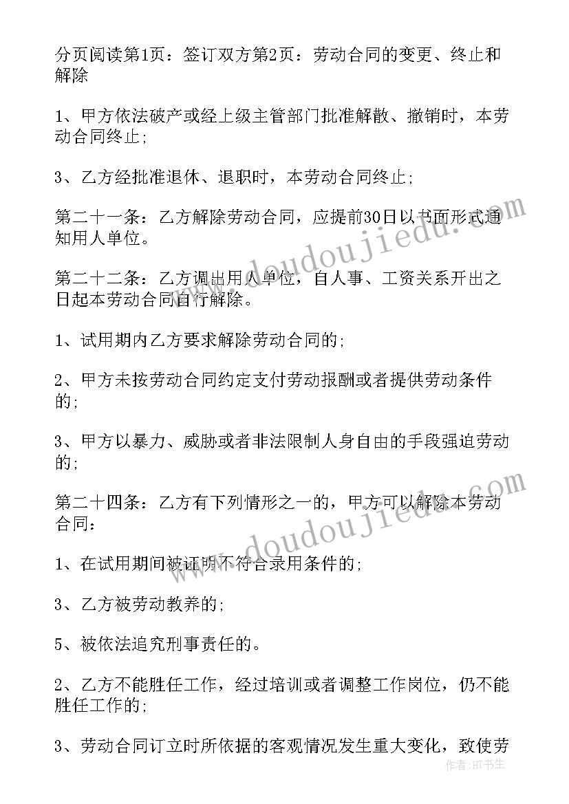 最新学前教育演讲心得体会 学前教育宣传月教师代表发言稿(精选5篇)