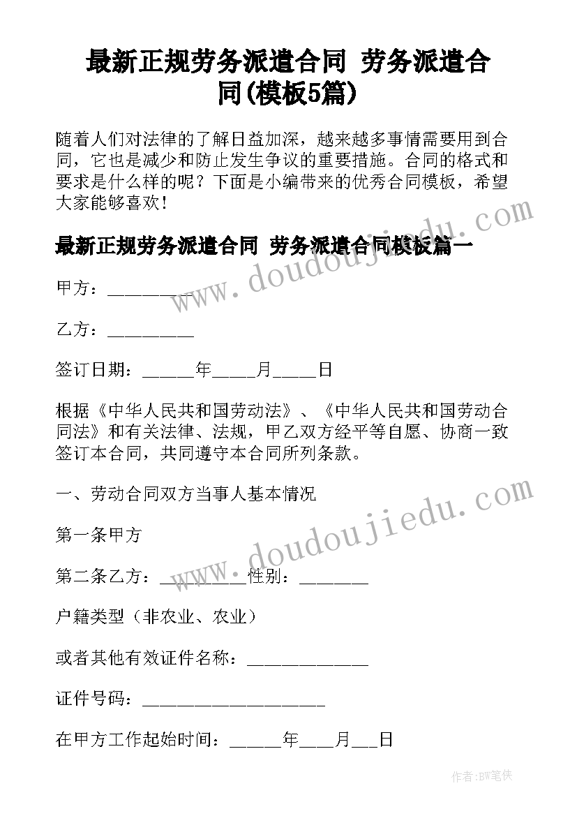 初二期中家长会发言稿班主任 初二期中家长会班长发言稿(大全5篇)