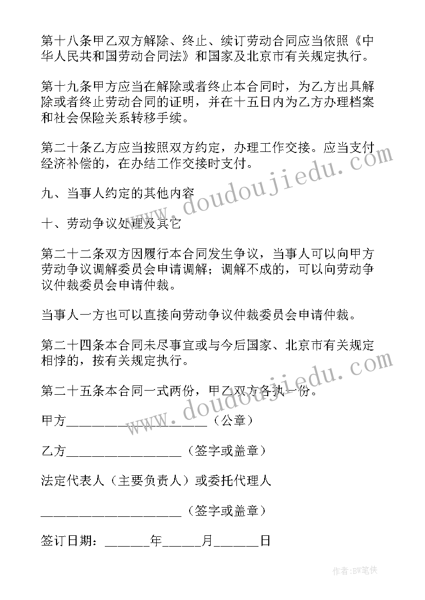 初二期中家长会发言稿班主任 初二期中家长会班长发言稿(大全5篇)