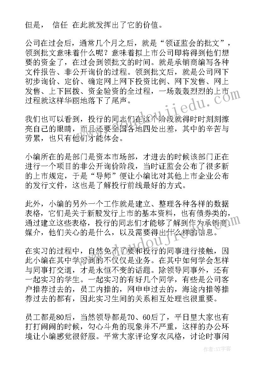 工作总结量化的内容(优秀7篇)