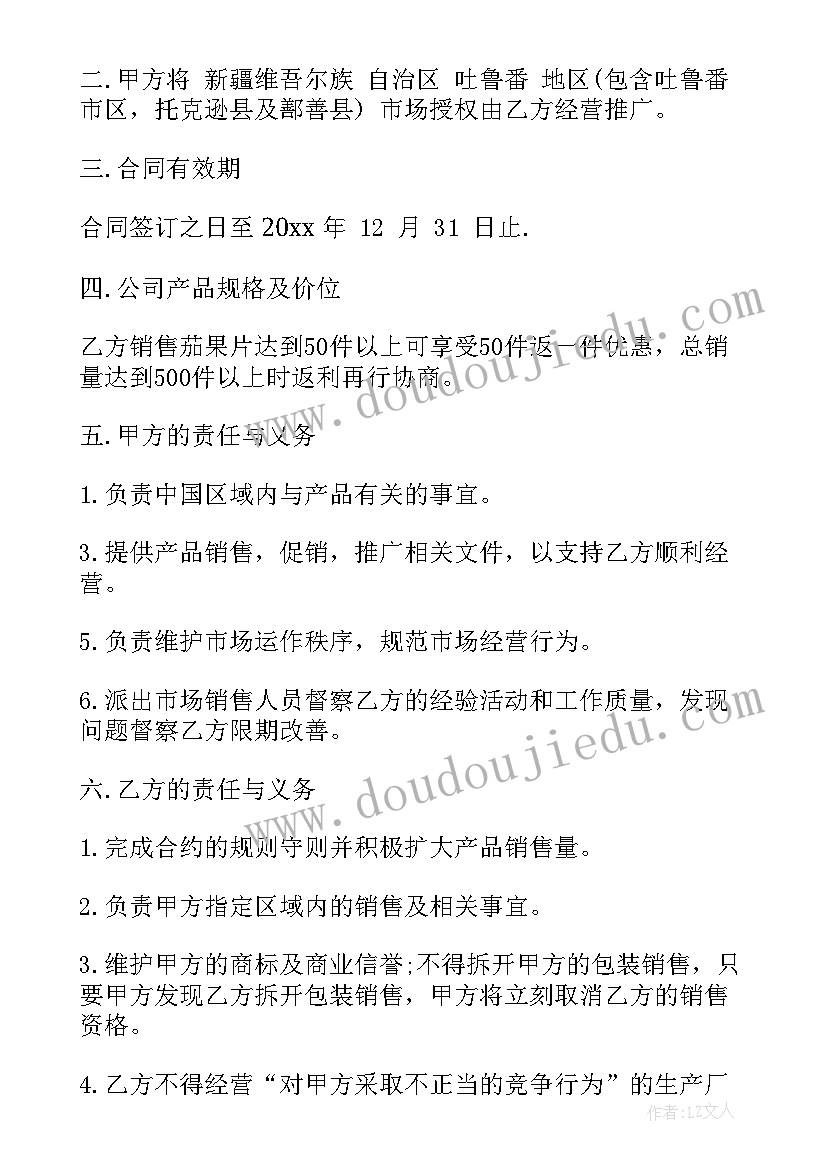 美容院客户合同(实用10篇)