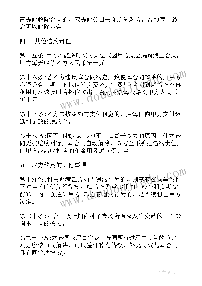 教师法治思想心得体会(汇总5篇)