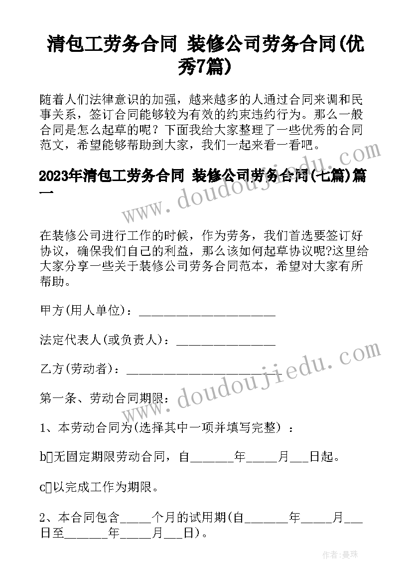 调研报告公文格式(优秀7篇)