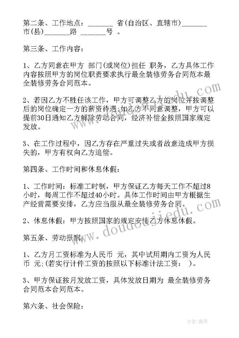 调研报告公文格式(优秀7篇)