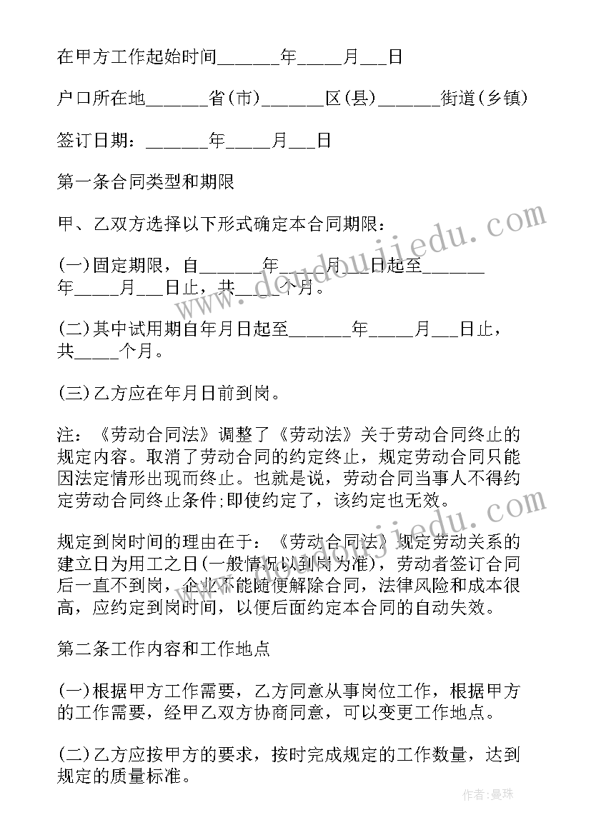 调研报告公文格式(优秀7篇)