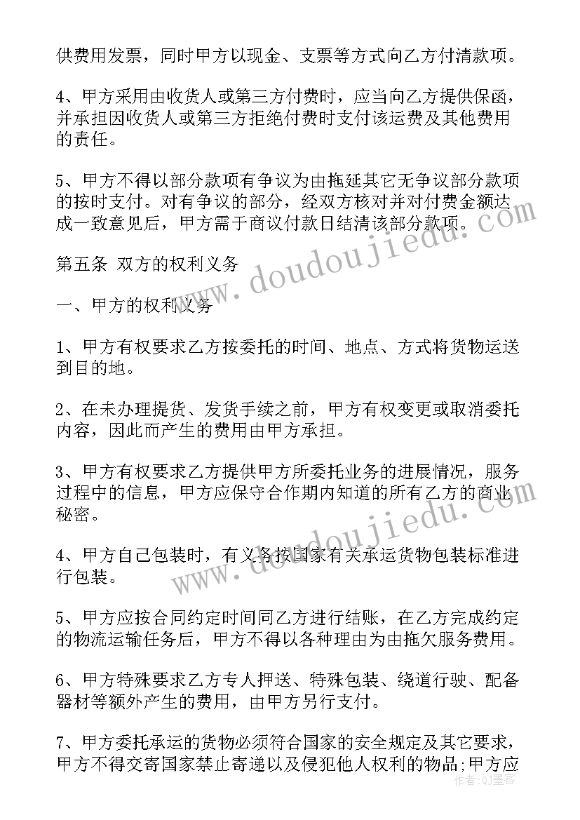 最新兔年孩子祝福语 孩子给老师兔年拜年祝福语(优秀5篇)