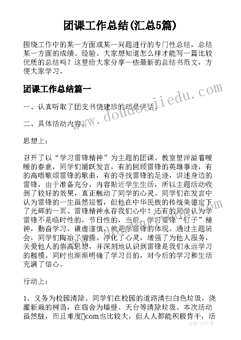 毕业生自我鉴定汽修专业 汽修毕业生自我鉴定(实用5篇)