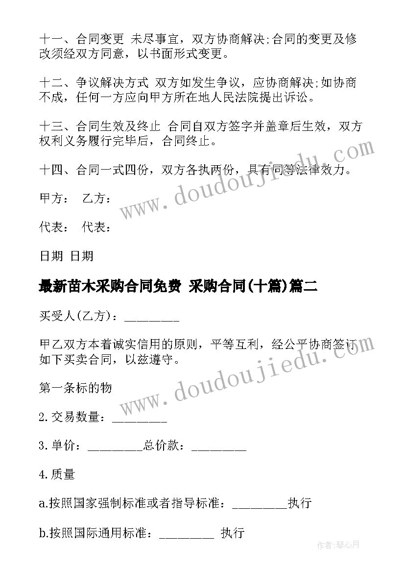 一年级数学数学教学反思部编版 一年级数学教学反思(模板7篇)