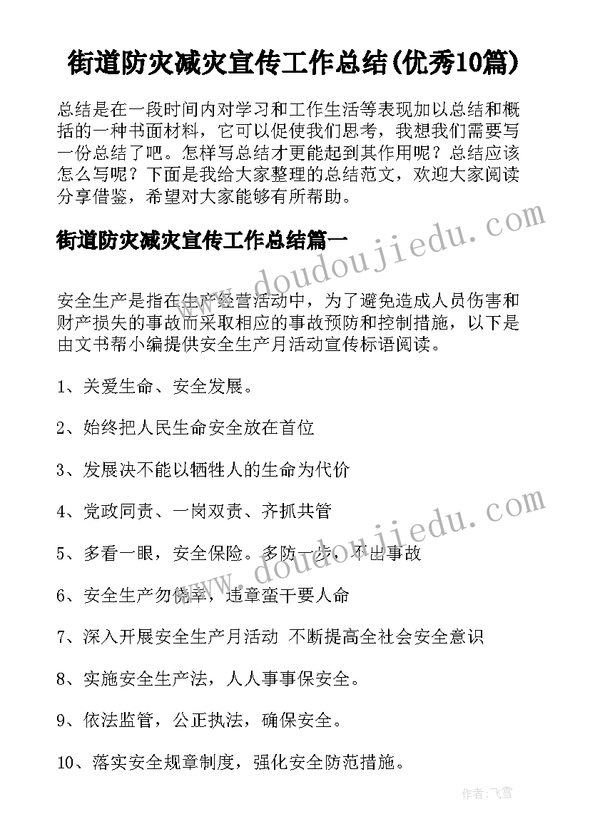 体育活动篮球活动心得 体育活动心得体会打篮球(大全5篇)