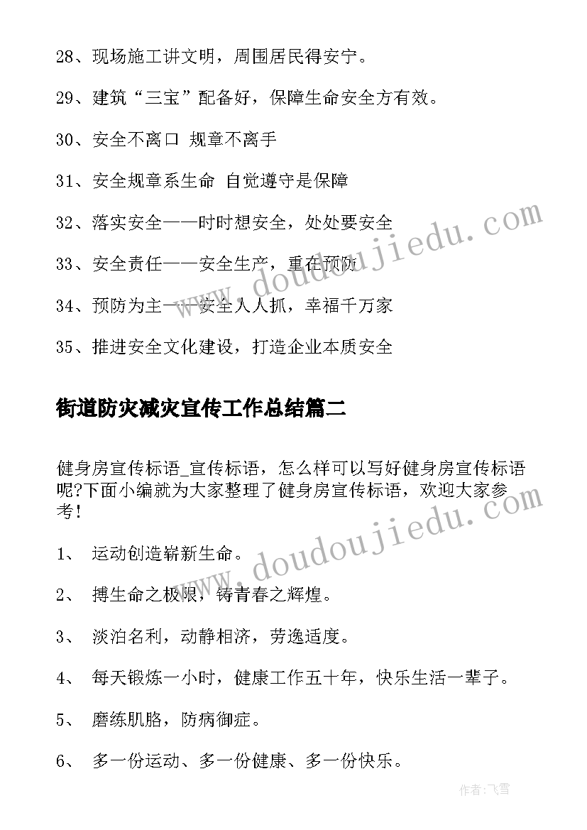 体育活动篮球活动心得 体育活动心得体会打篮球(大全5篇)