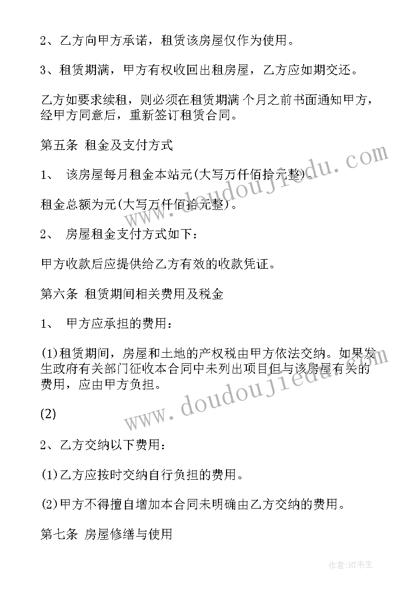 门面房出租合同简易版 房屋出租合同(大全10篇)