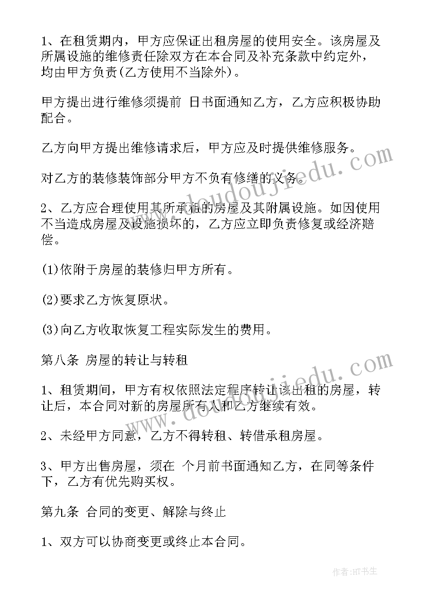 门面房出租合同简易版 房屋出租合同(大全10篇)