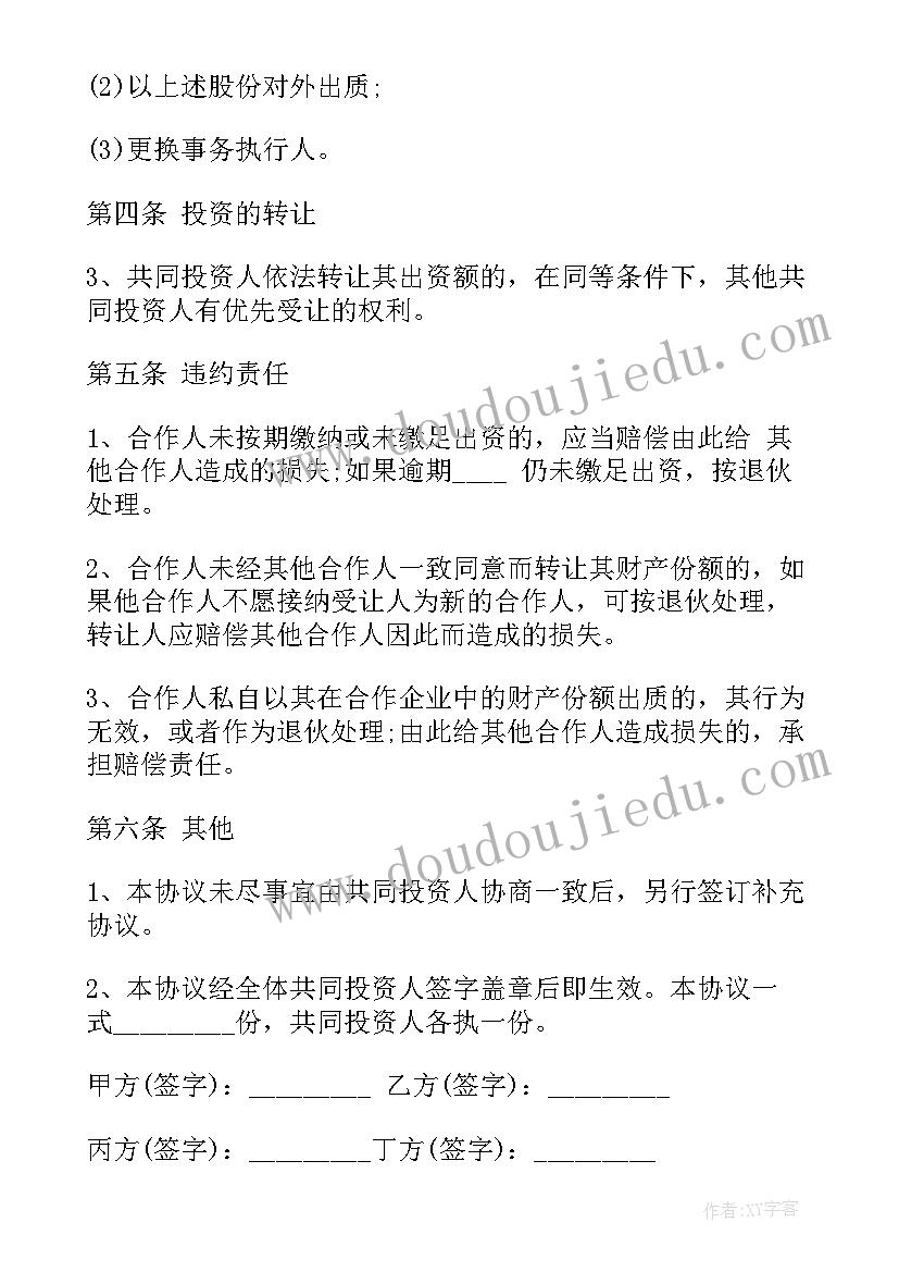 2023年初中家长会班主任发言稿发言稿(优秀6篇)