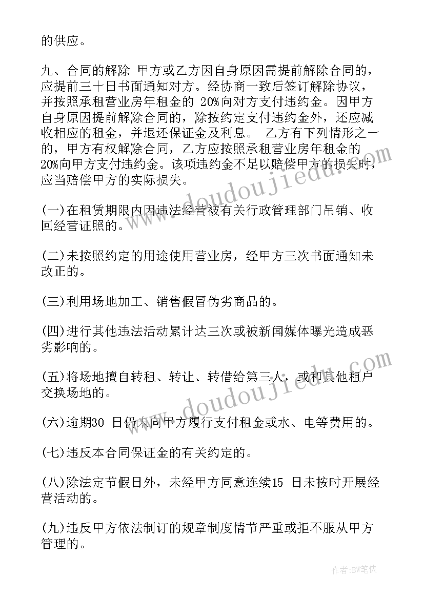 最新保护环境的综合活动方案有哪些(精选5篇)