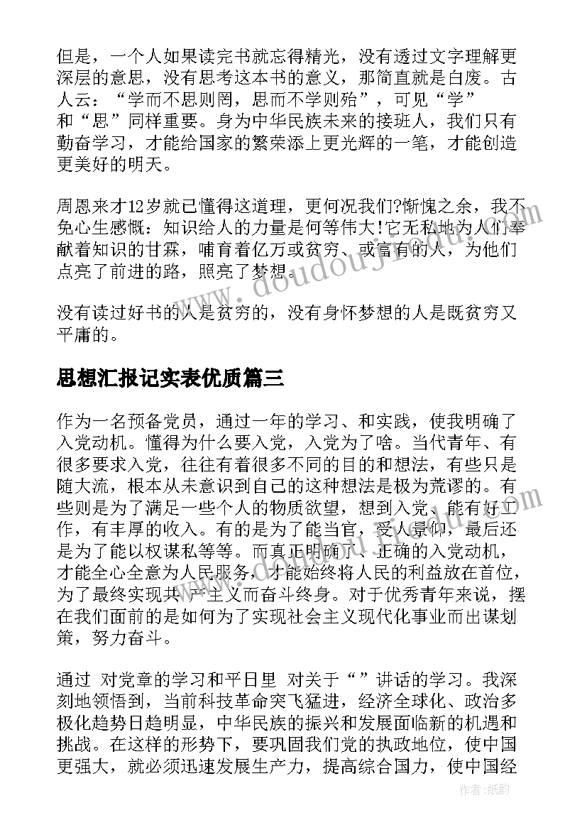 述职报告存在的问题及改进方向(模板5篇)