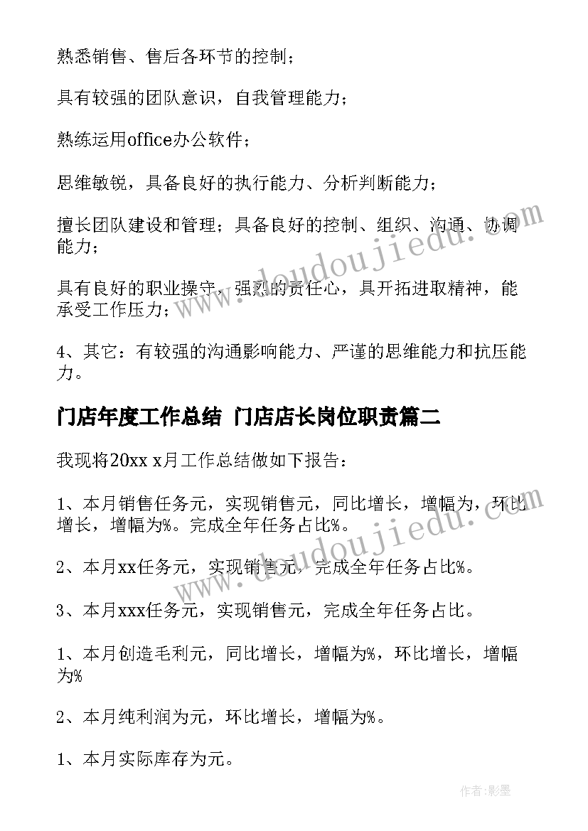 村级集体经济发展规划汇报 村级集体经济发展规划优选(汇总5篇)