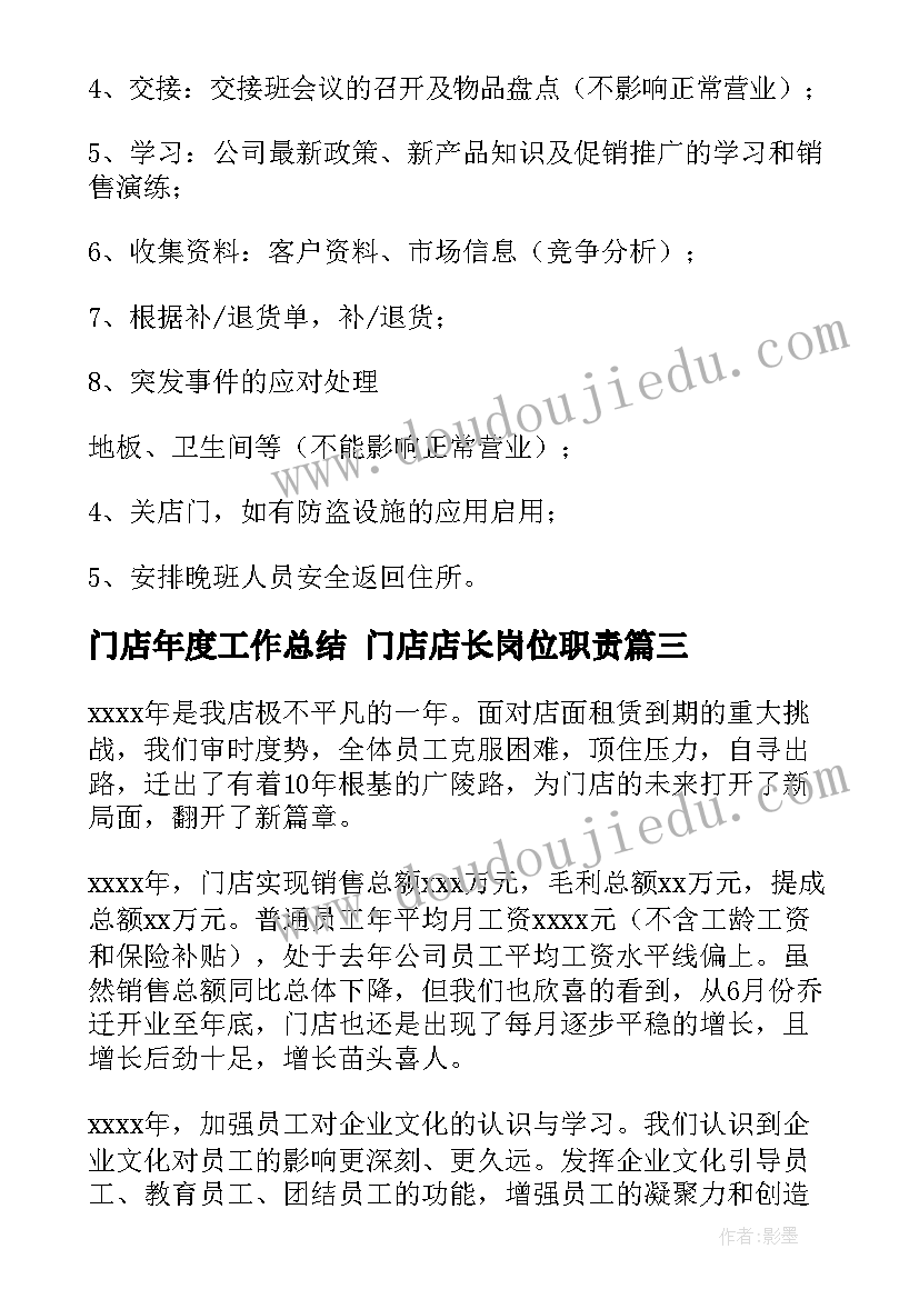 村级集体经济发展规划汇报 村级集体经济发展规划优选(汇总5篇)