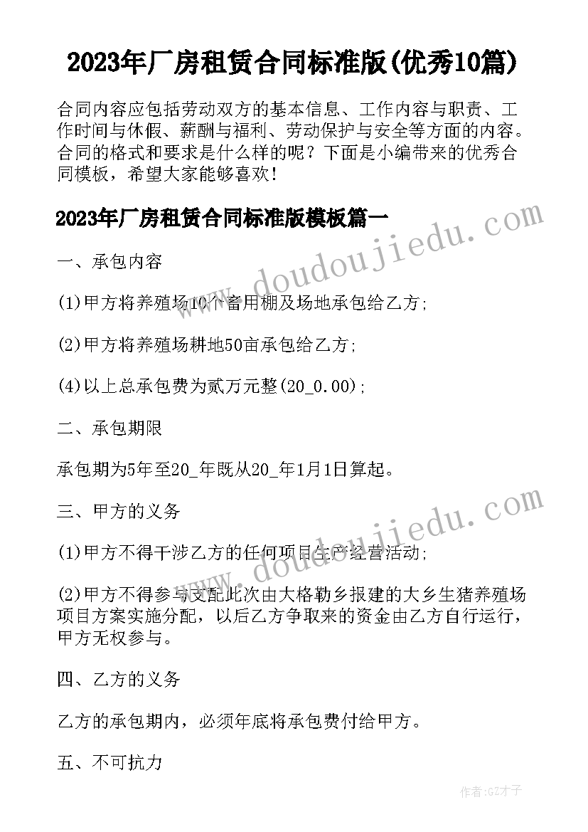 最新走进神奇大门中班教案 神奇的克隆教学反思(优质7篇)