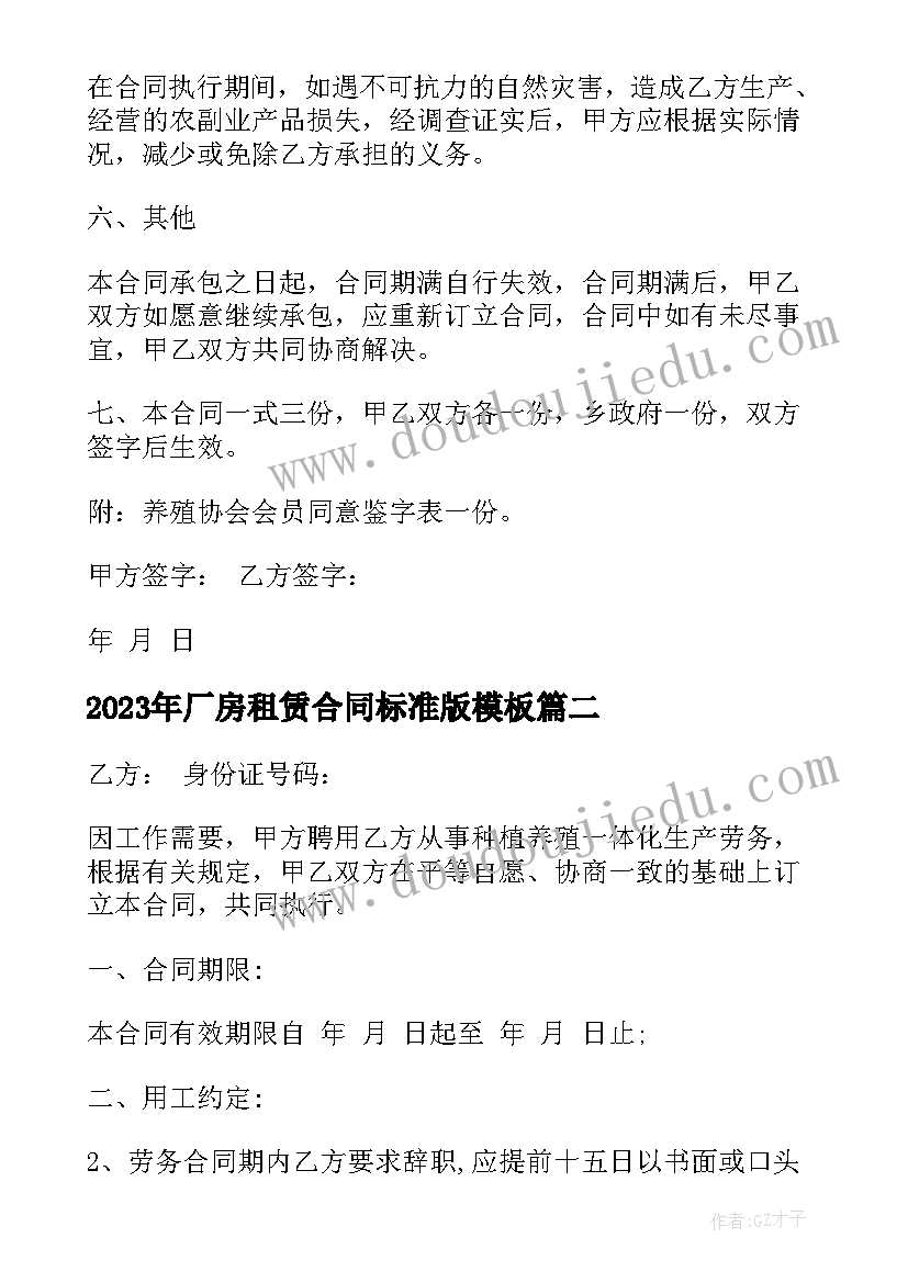 最新走进神奇大门中班教案 神奇的克隆教学反思(优质7篇)