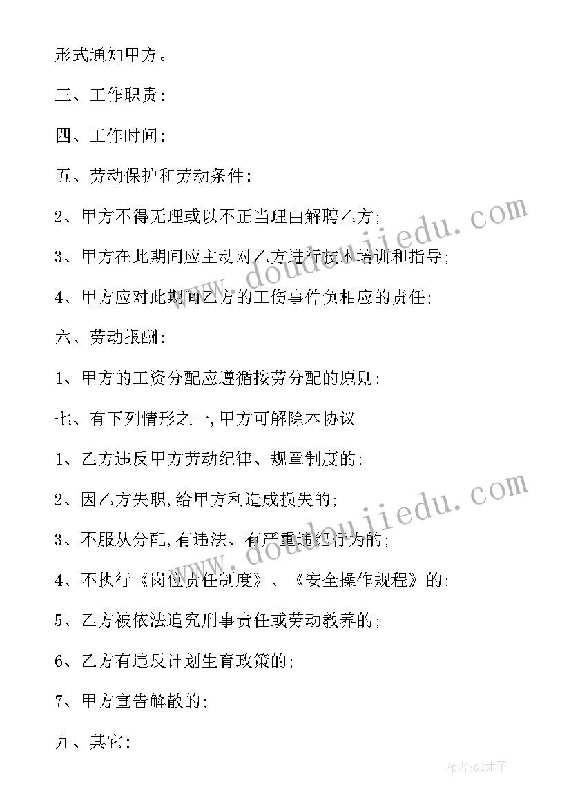 最新走进神奇大门中班教案 神奇的克隆教学反思(优质7篇)