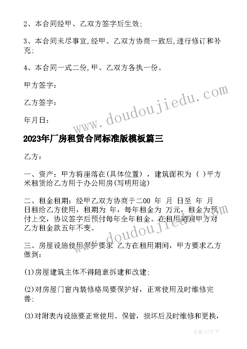 最新走进神奇大门中班教案 神奇的克隆教学反思(优质7篇)