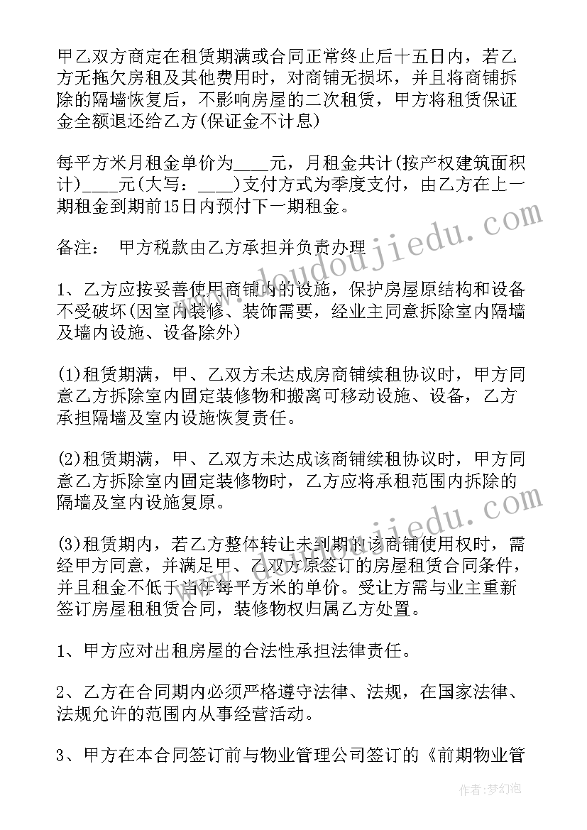 严防火灾倡议书 防火防灾的倡议书(实用9篇)