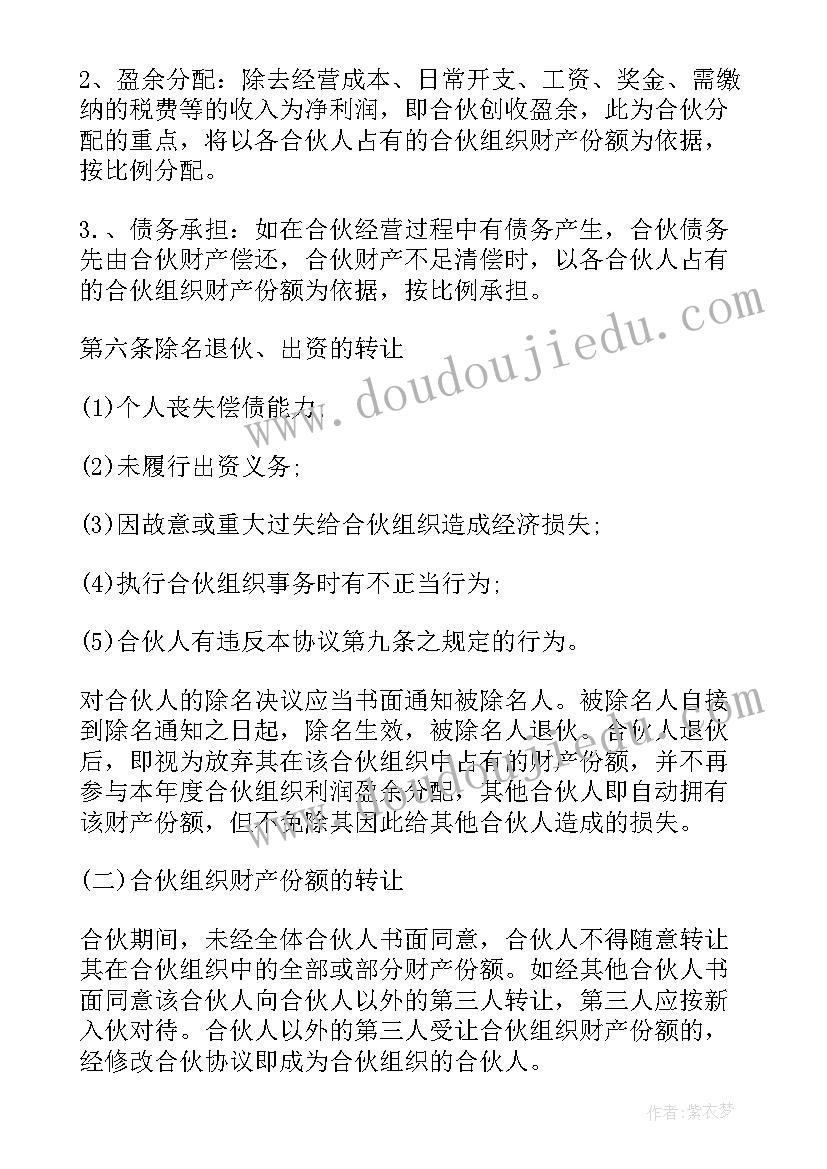 最新幼儿园大班班级常规计划(模板10篇)