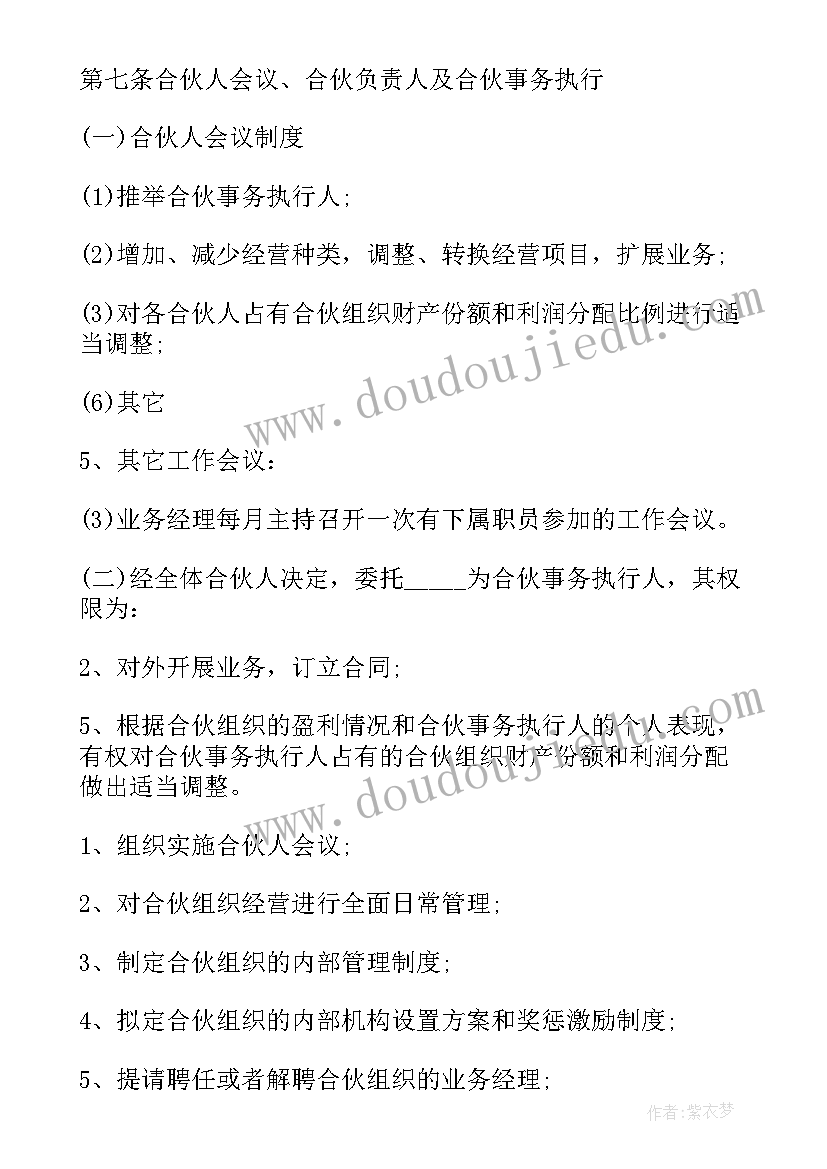 最新幼儿园大班班级常规计划(模板10篇)