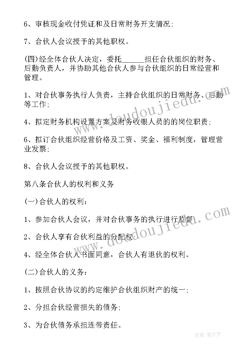 最新幼儿园大班班级常规计划(模板10篇)