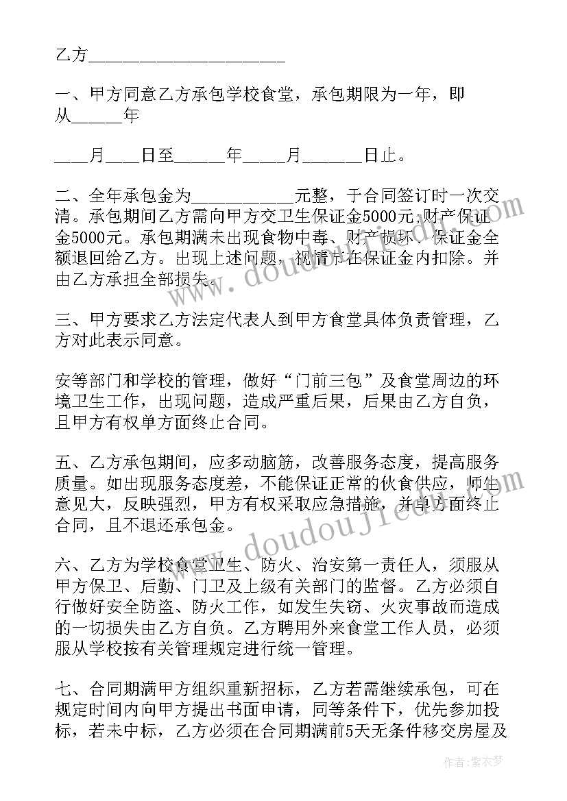 最新幼儿园大班班级常规计划(模板10篇)