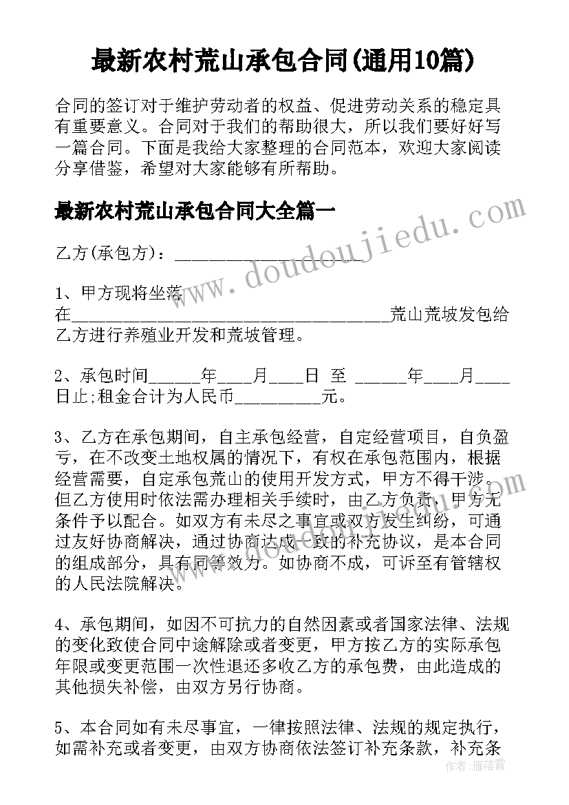 2023年考勤部申请书(通用5篇)