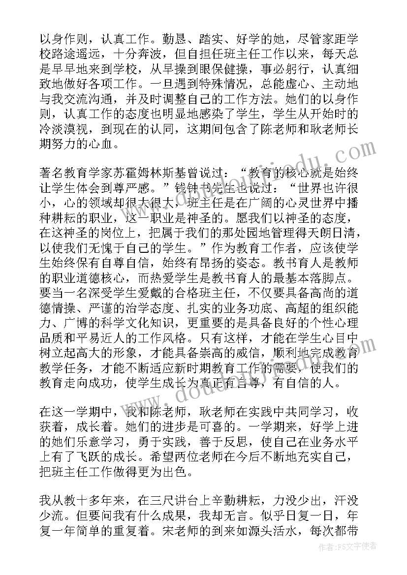 2023年大班配班老师个人工作总结(优质5篇)