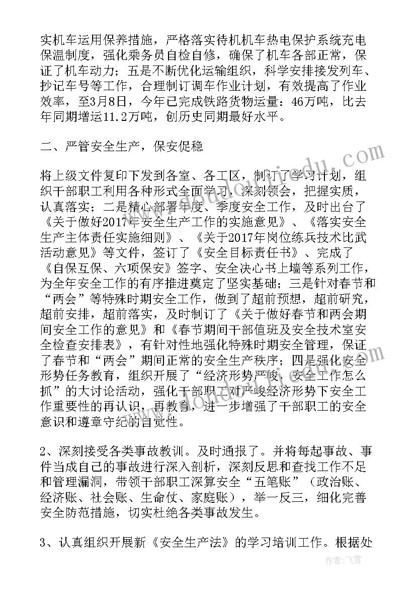 最新单位理财季度工作总结 二季度单位工作总结(通用5篇)