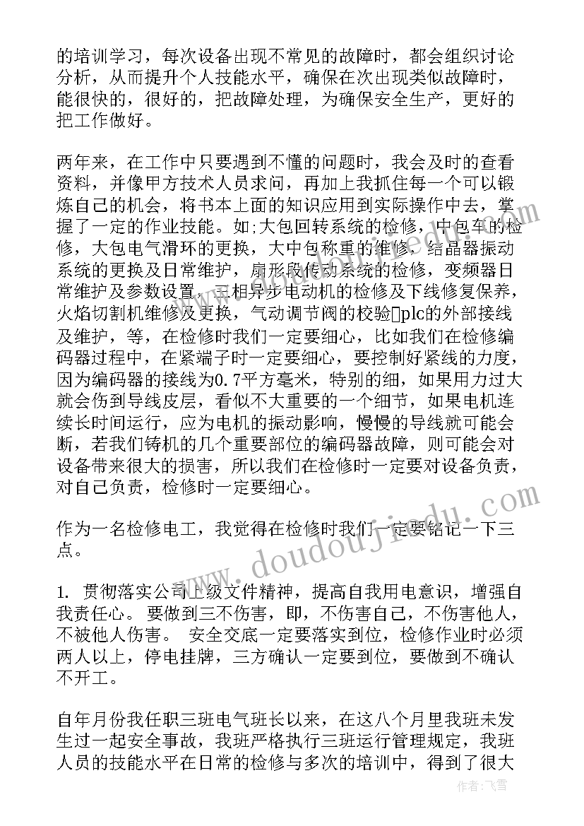 最新单位理财季度工作总结 二季度单位工作总结(通用5篇)