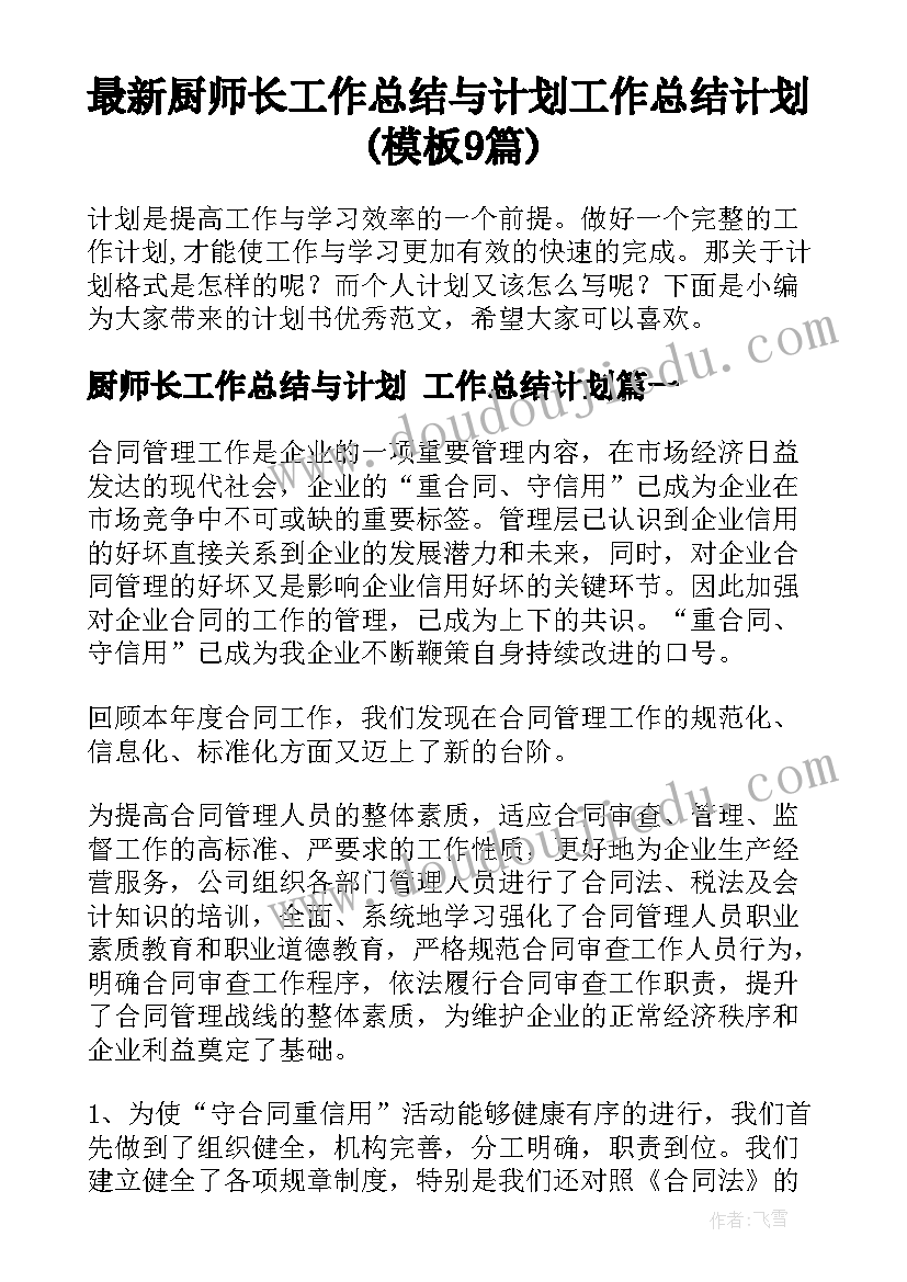 2023年小学开展国防教育活动 国防教育日活动方案(通用7篇)