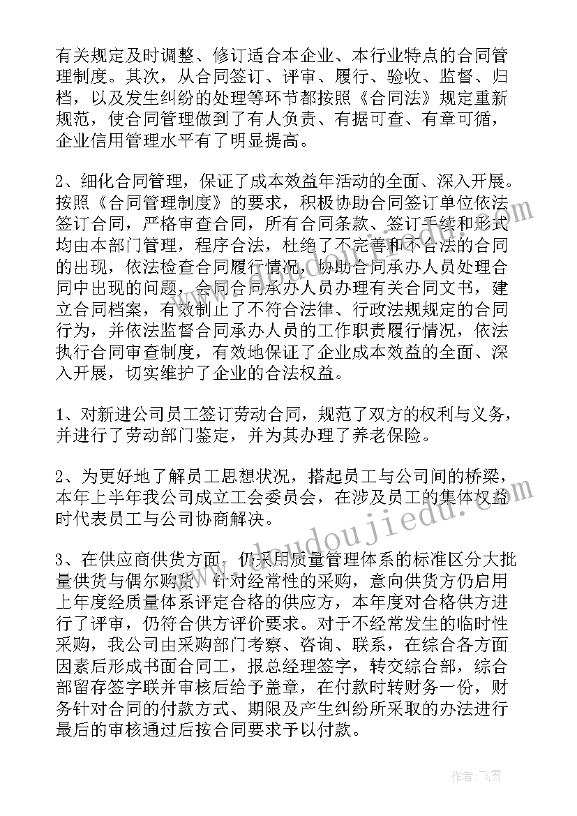 2023年小学开展国防教育活动 国防教育日活动方案(通用7篇)