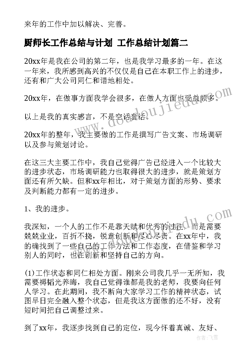 2023年小学开展国防教育活动 国防教育日活动方案(通用7篇)