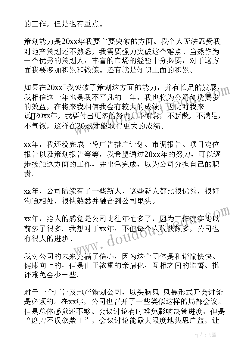 2023年小学开展国防教育活动 国防教育日活动方案(通用7篇)