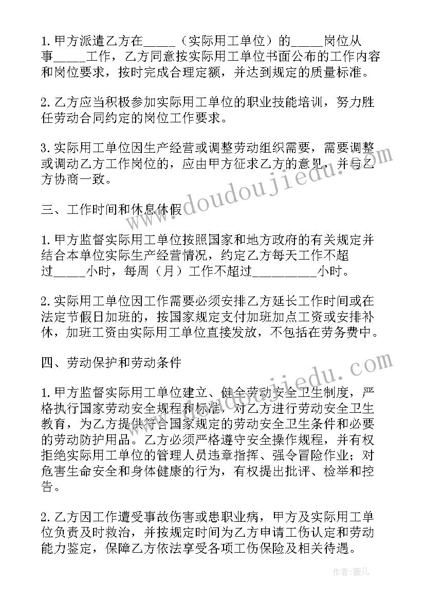 公对公简易劳务合同(模板7篇)