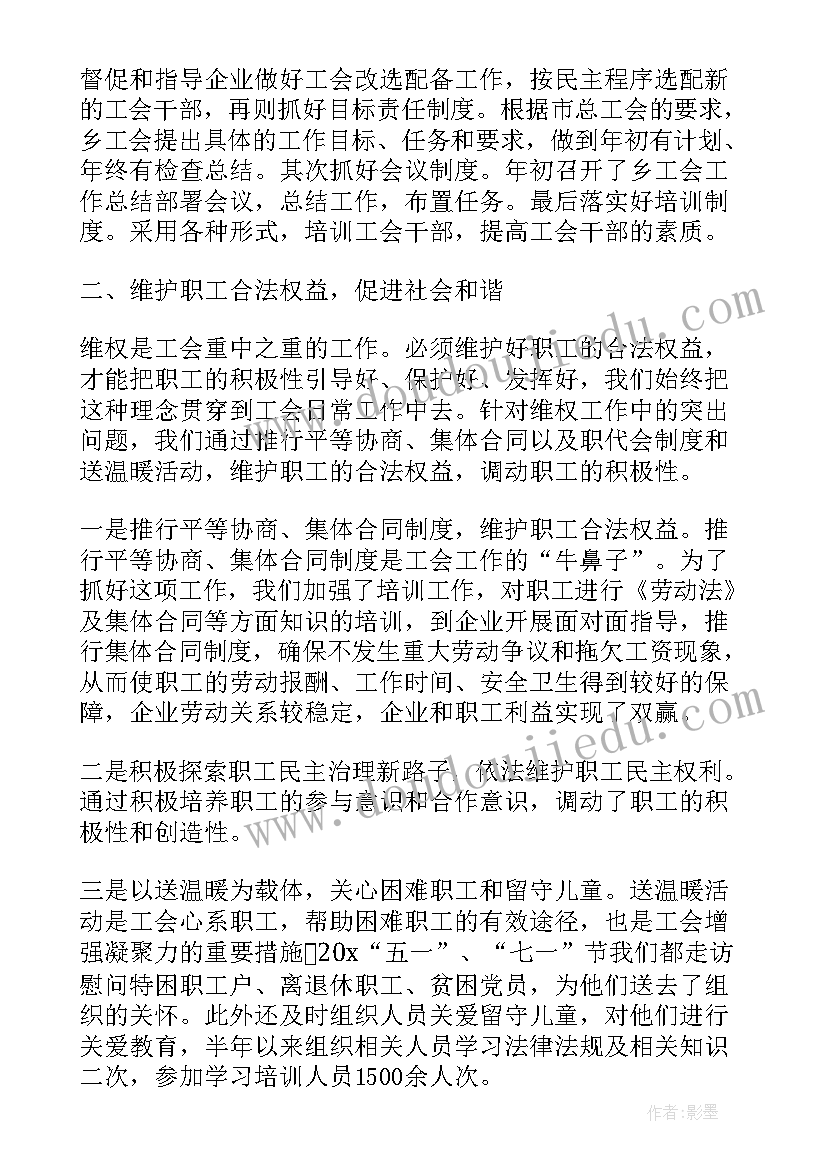 体育健康计划手抄报内容 体育健康对工作计划(大全10篇)