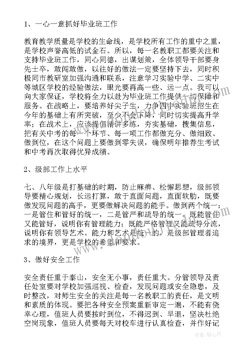 2023年就任校长工作总结(汇总8篇)