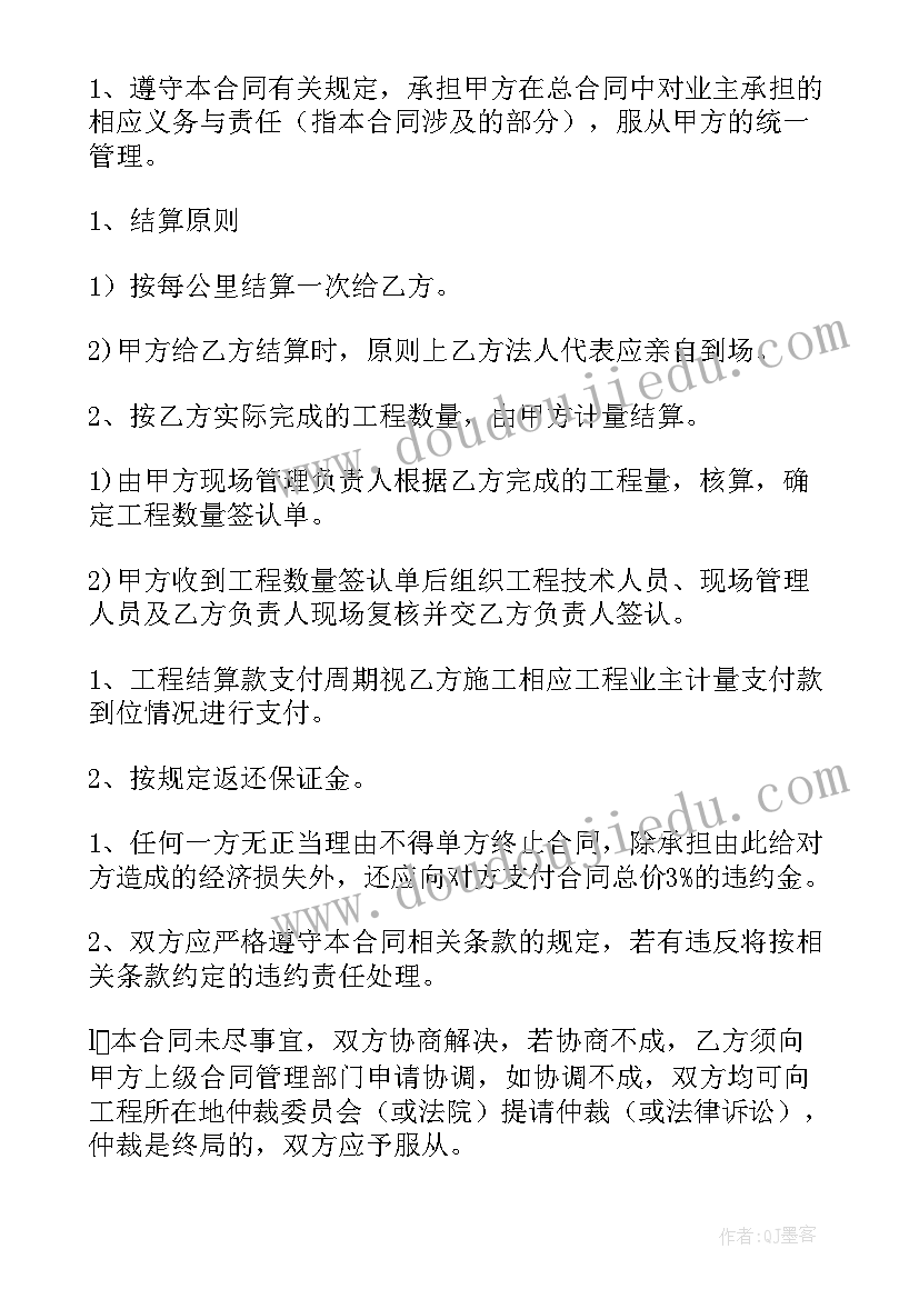 劳务合同文档 劳务合同(通用9篇)