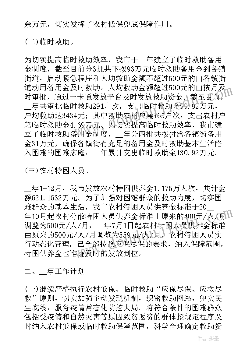 最新综合保障组工作总结(大全5篇)