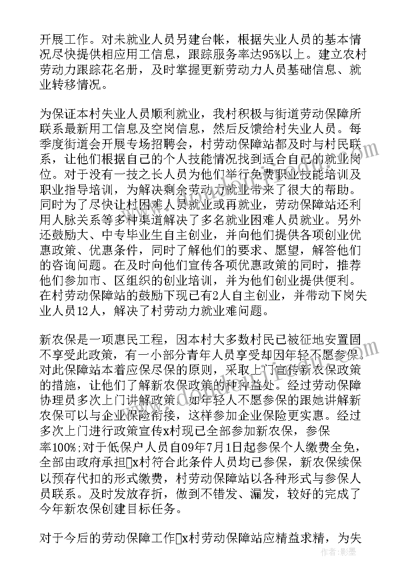 最新综合保障组工作总结(大全5篇)