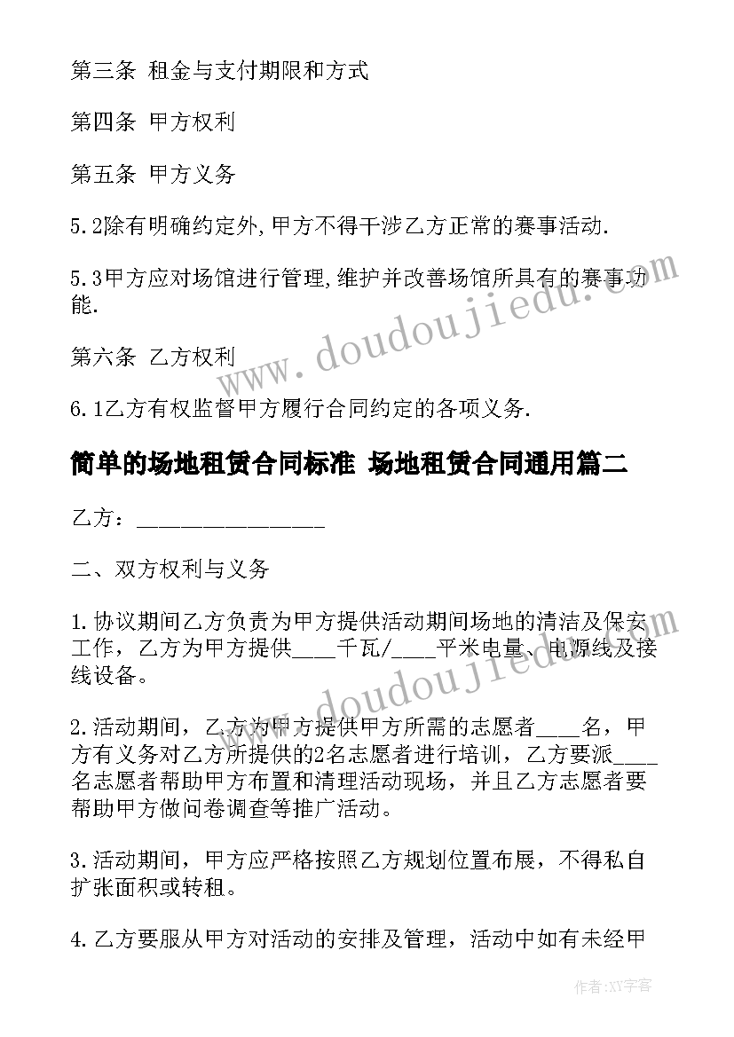 2023年初中教师百日誓师发言稿(模板9篇)